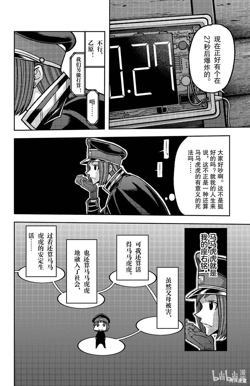 第138话