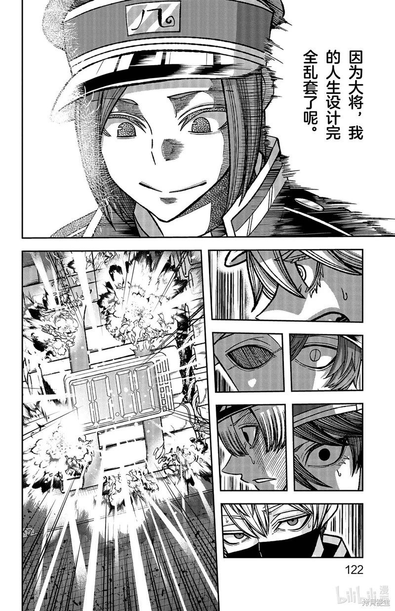 第138话