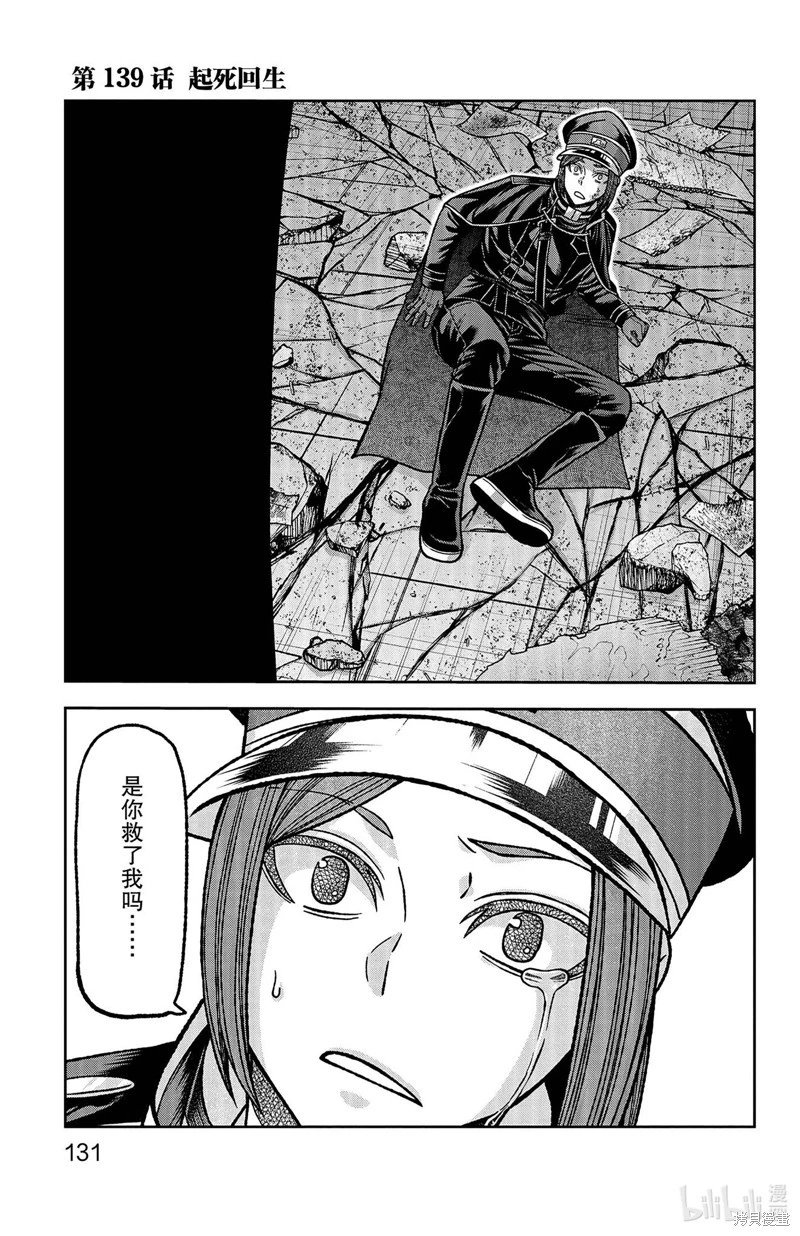 第139话