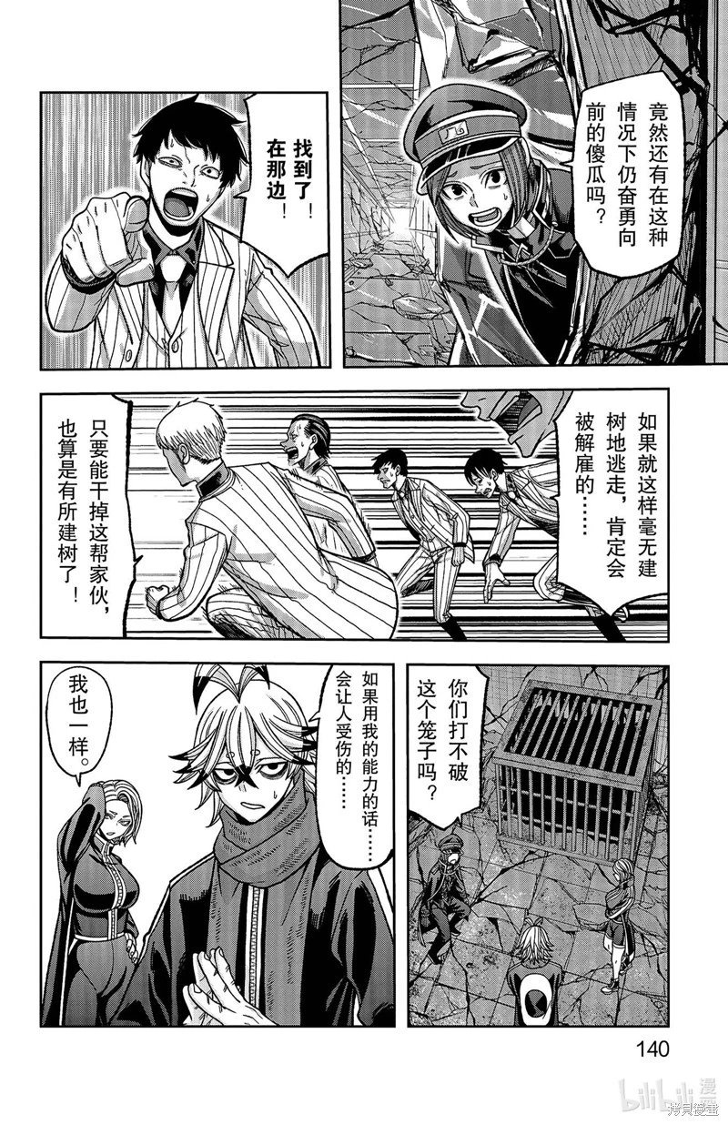 第139话