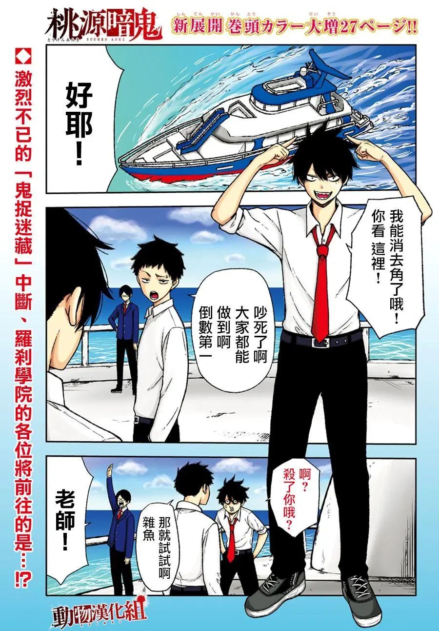 第14话