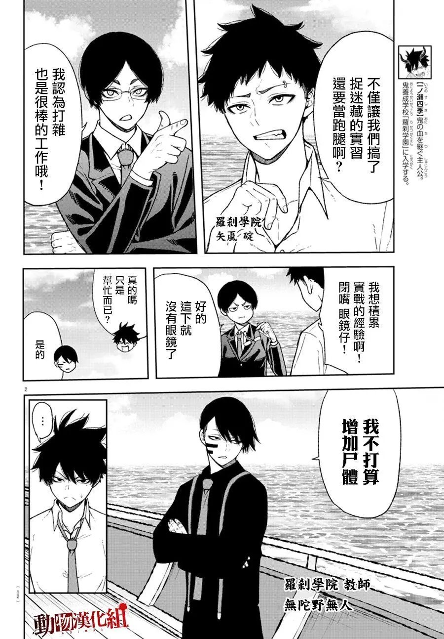 第14话
