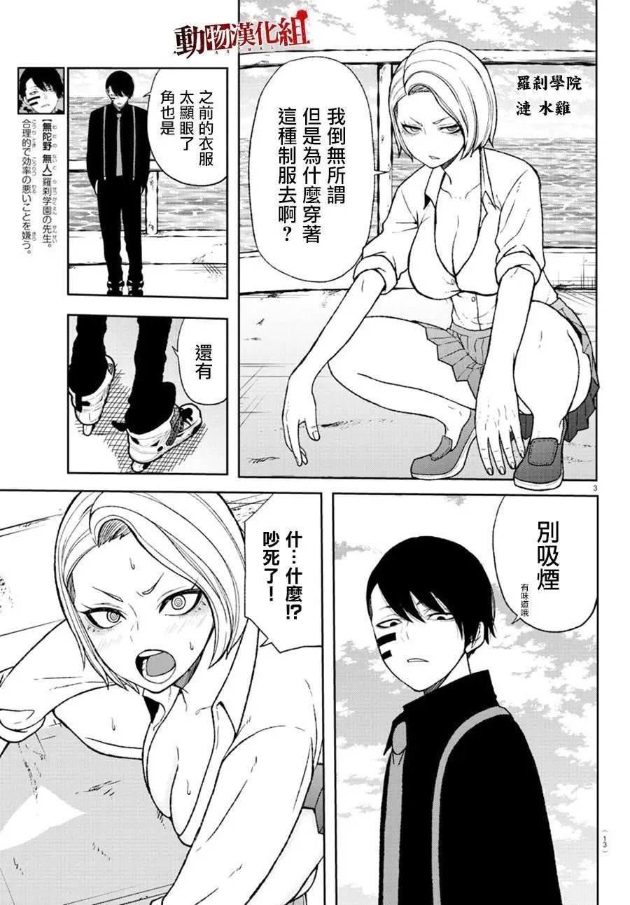 第14话