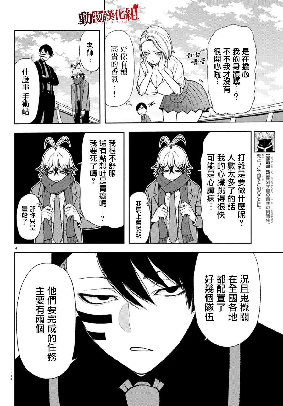 第14话