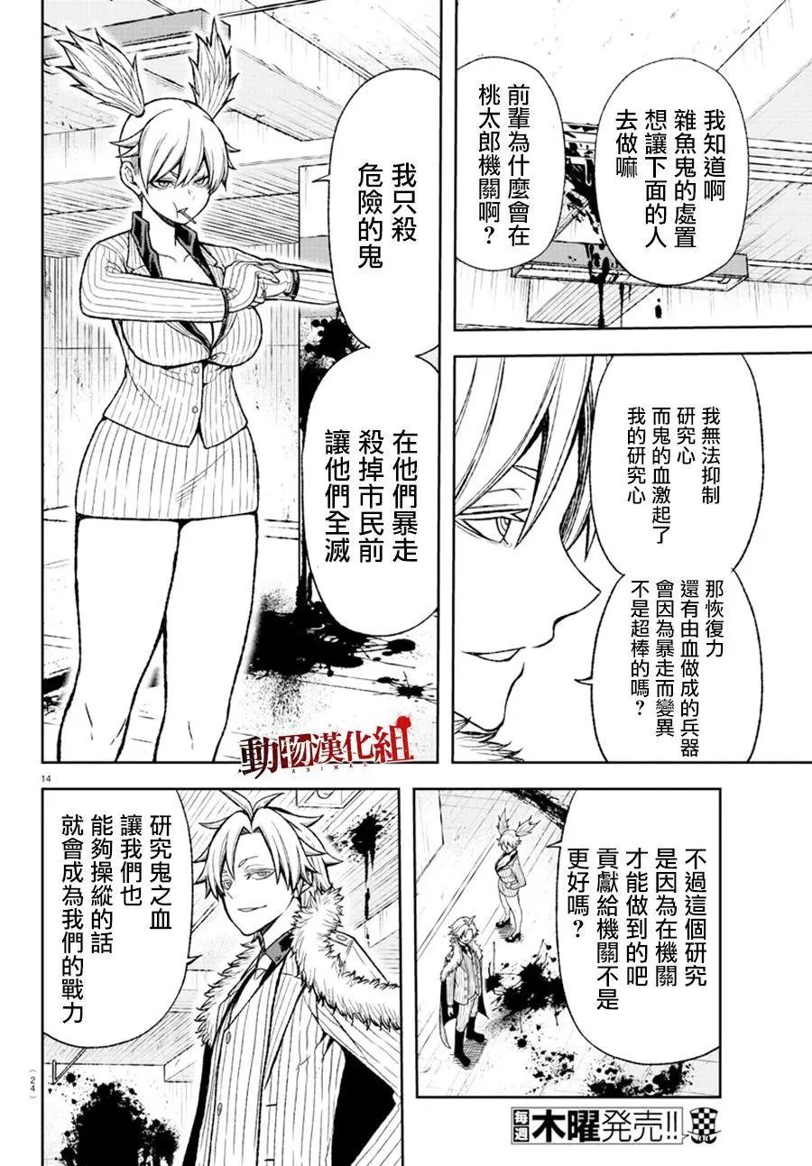 第14话