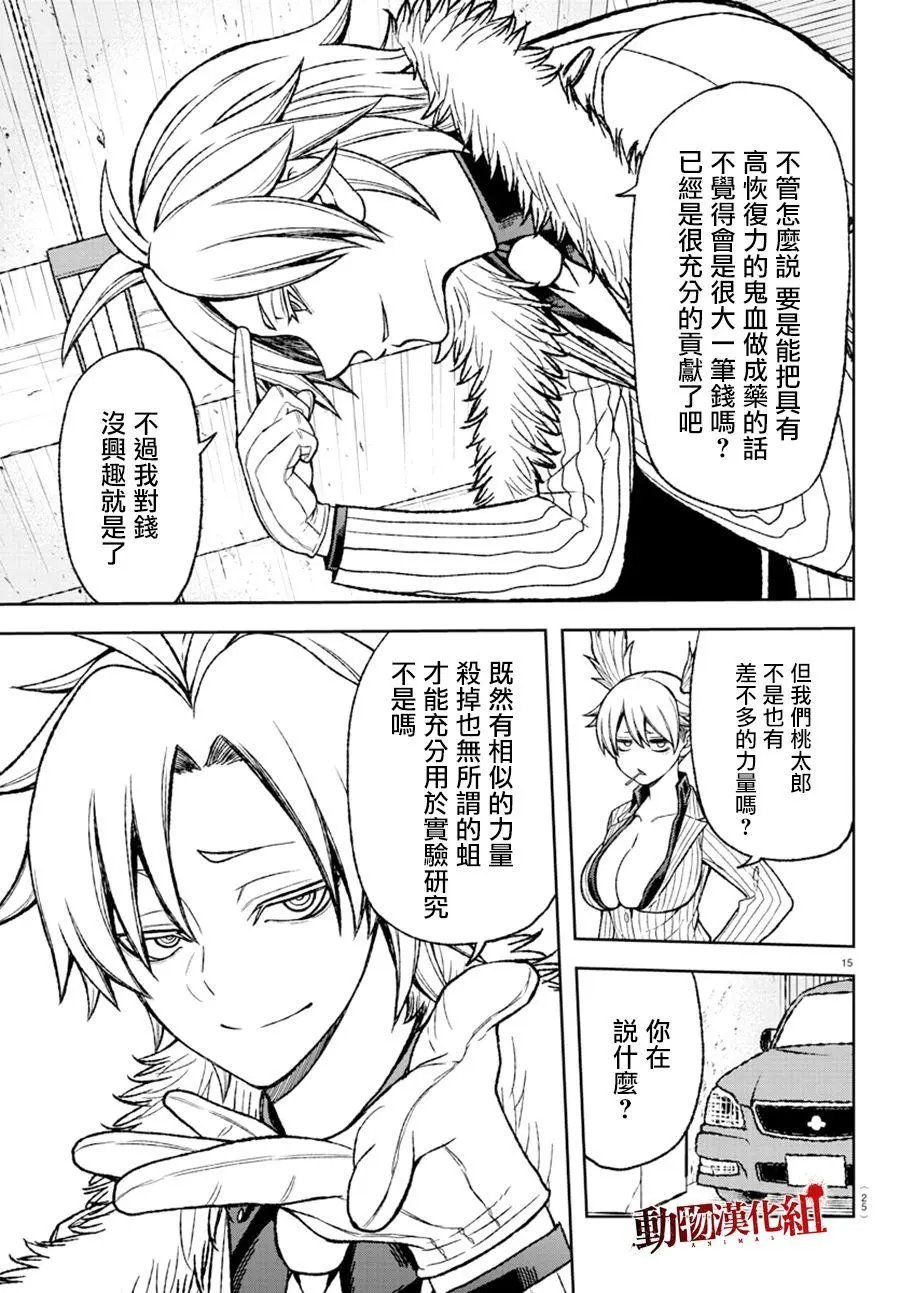 第14话