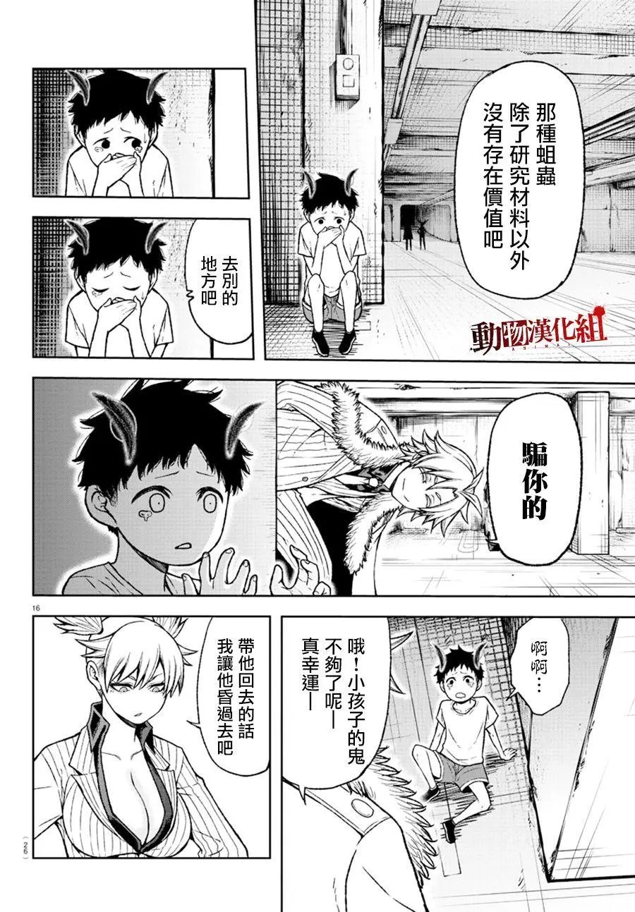 第14话