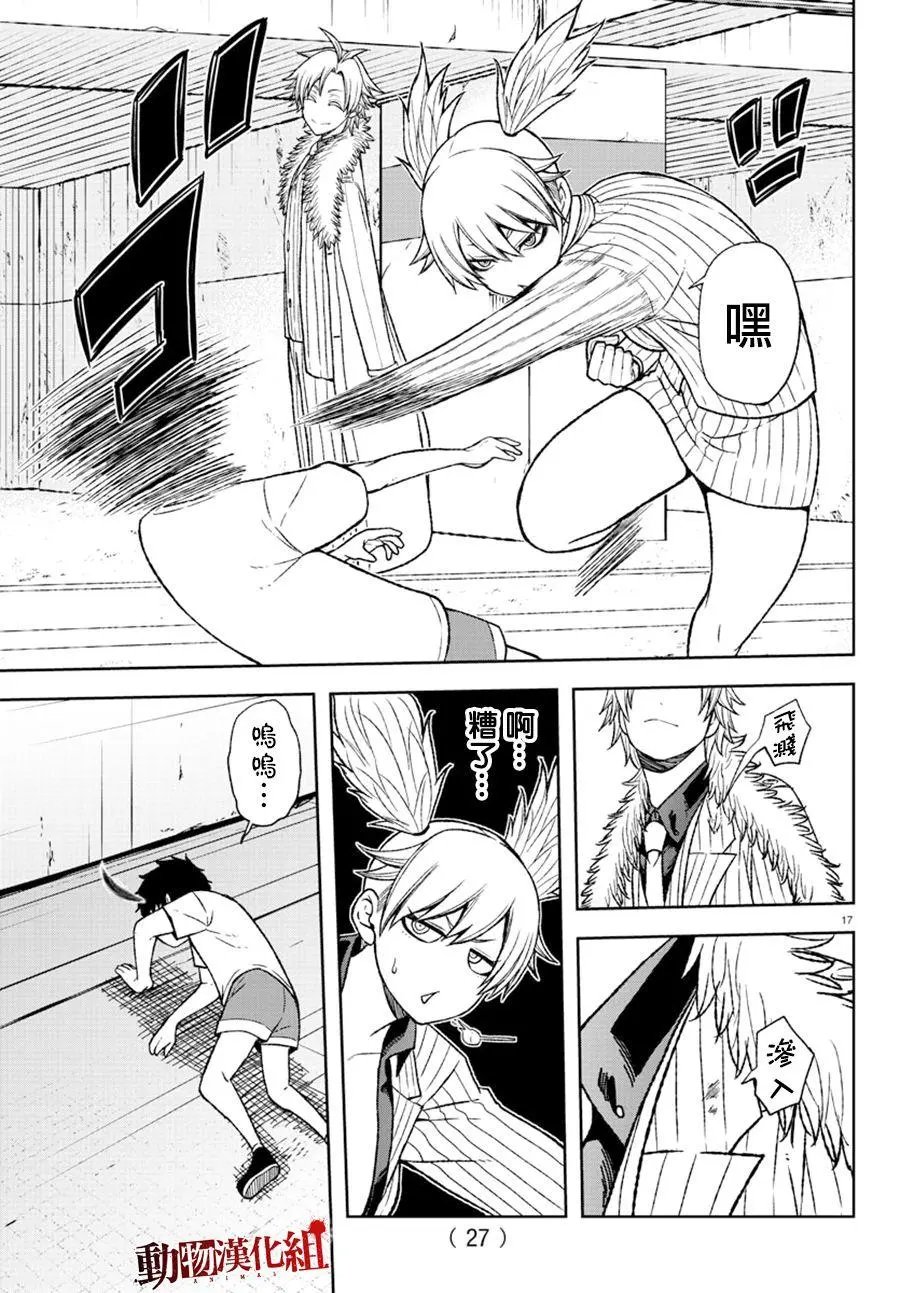 第14话