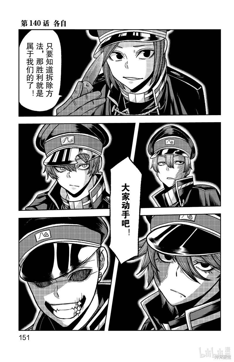 第140话