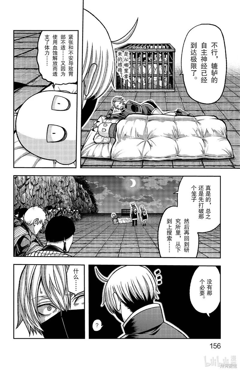 第140话