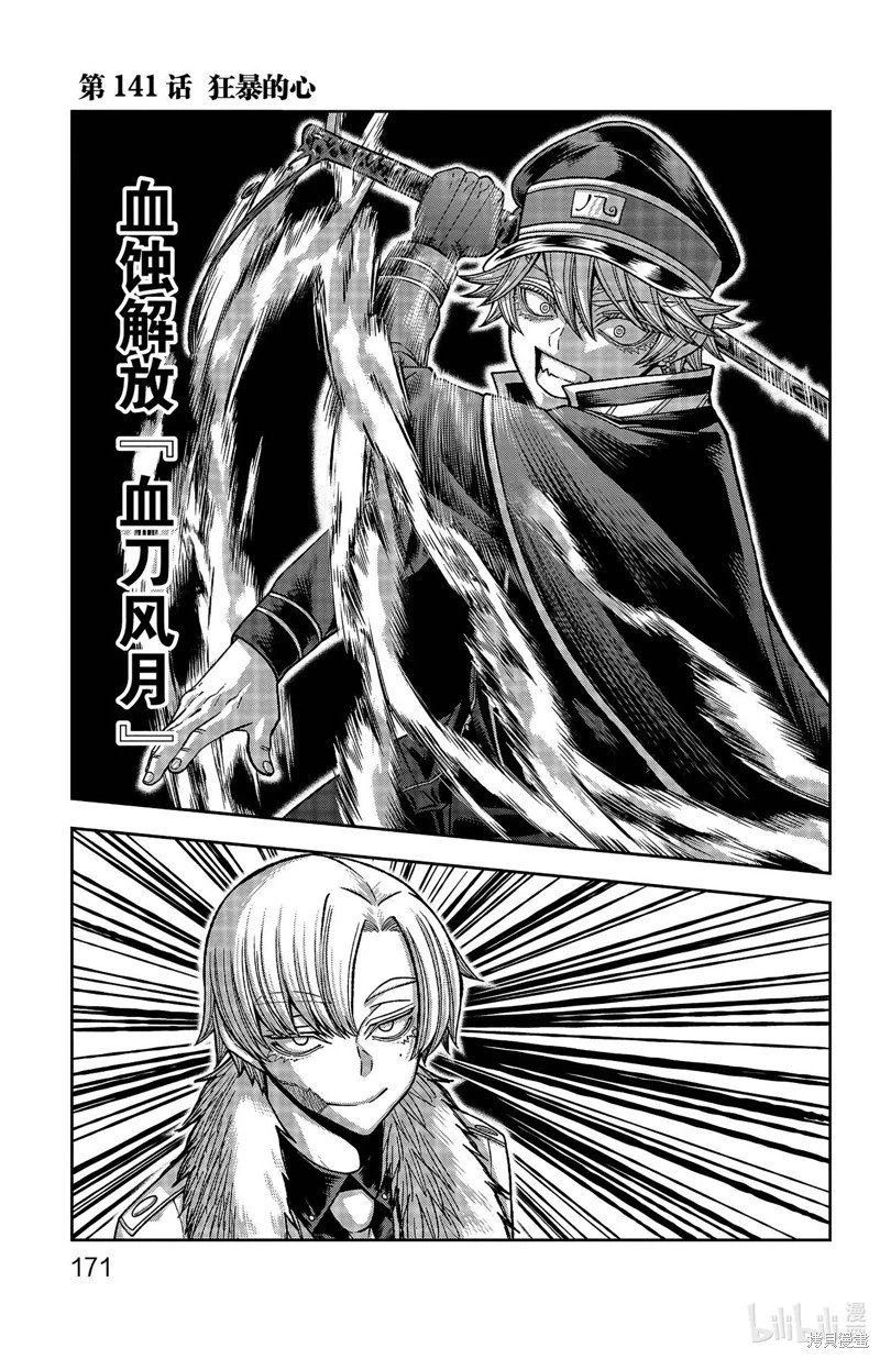 第141话