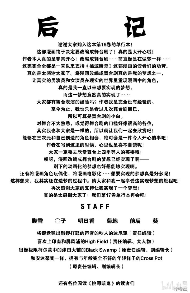 第141话