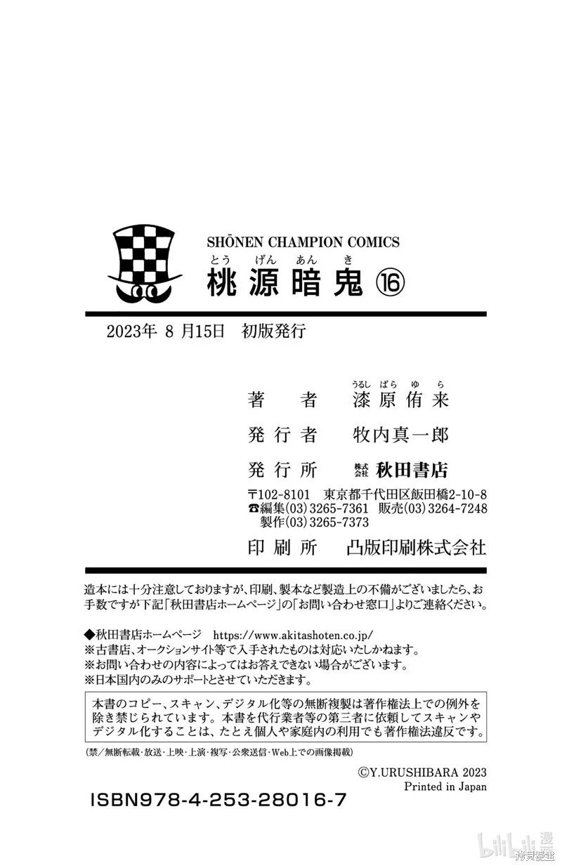 第141话