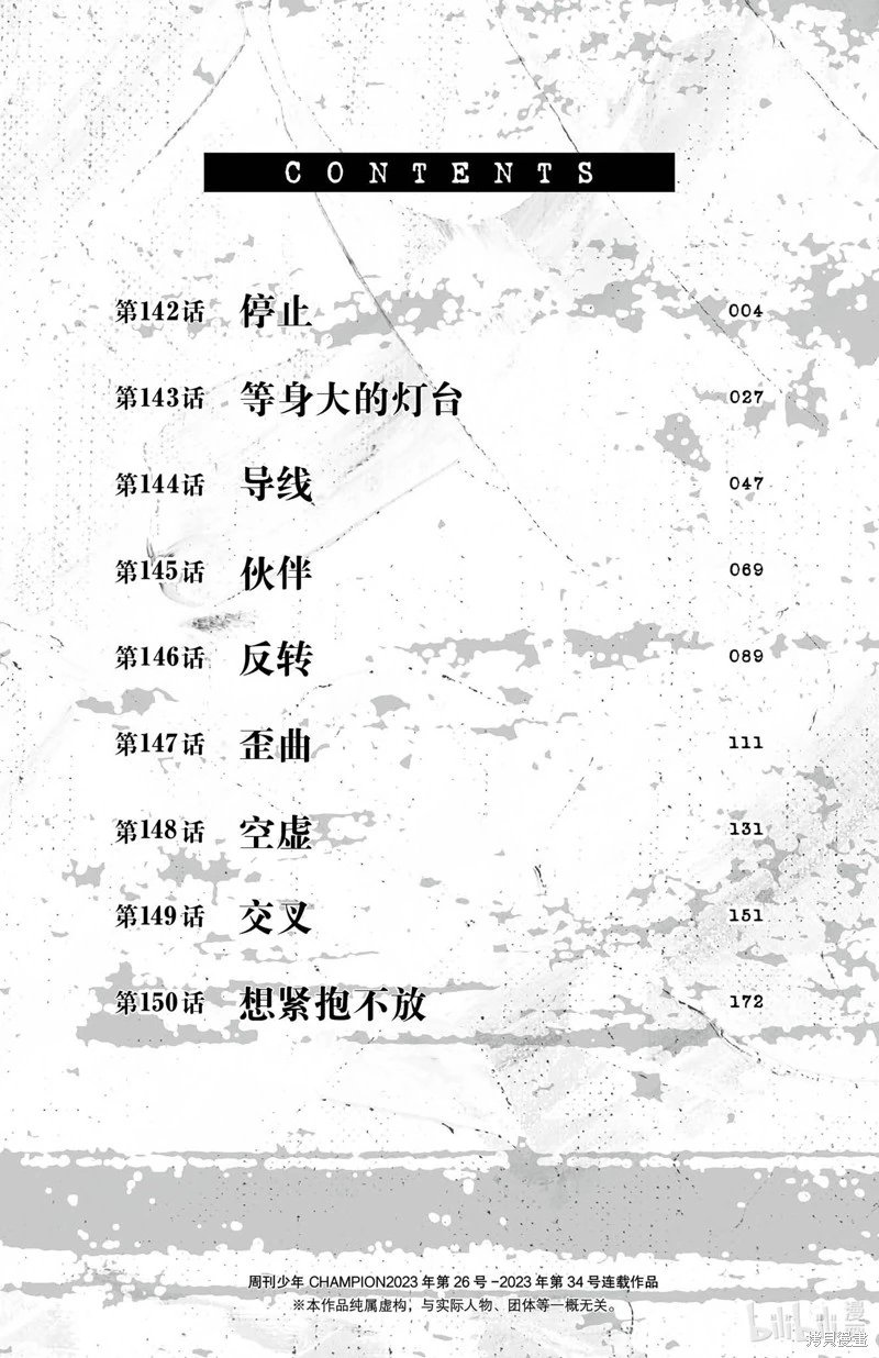 第142话