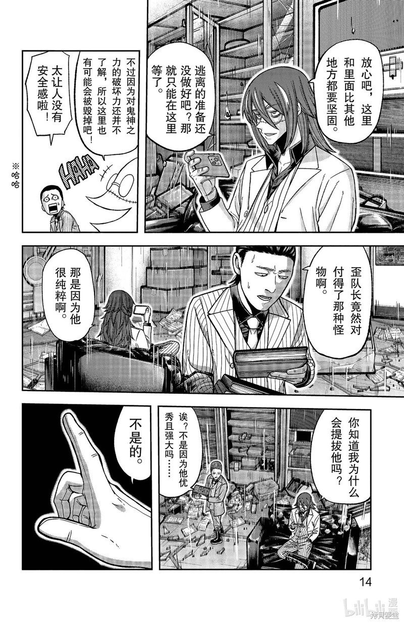 第142话