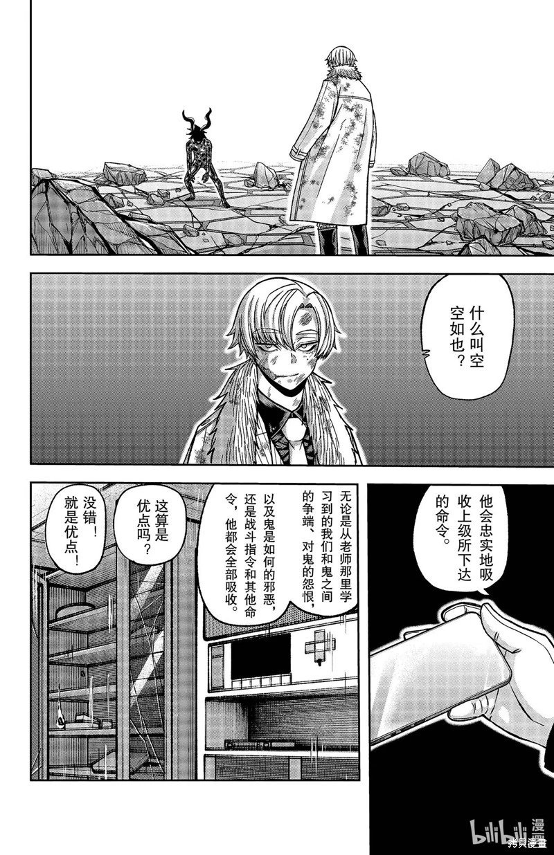 第142话