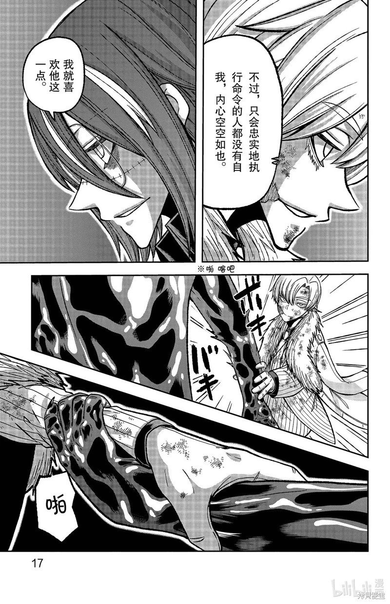 第142话