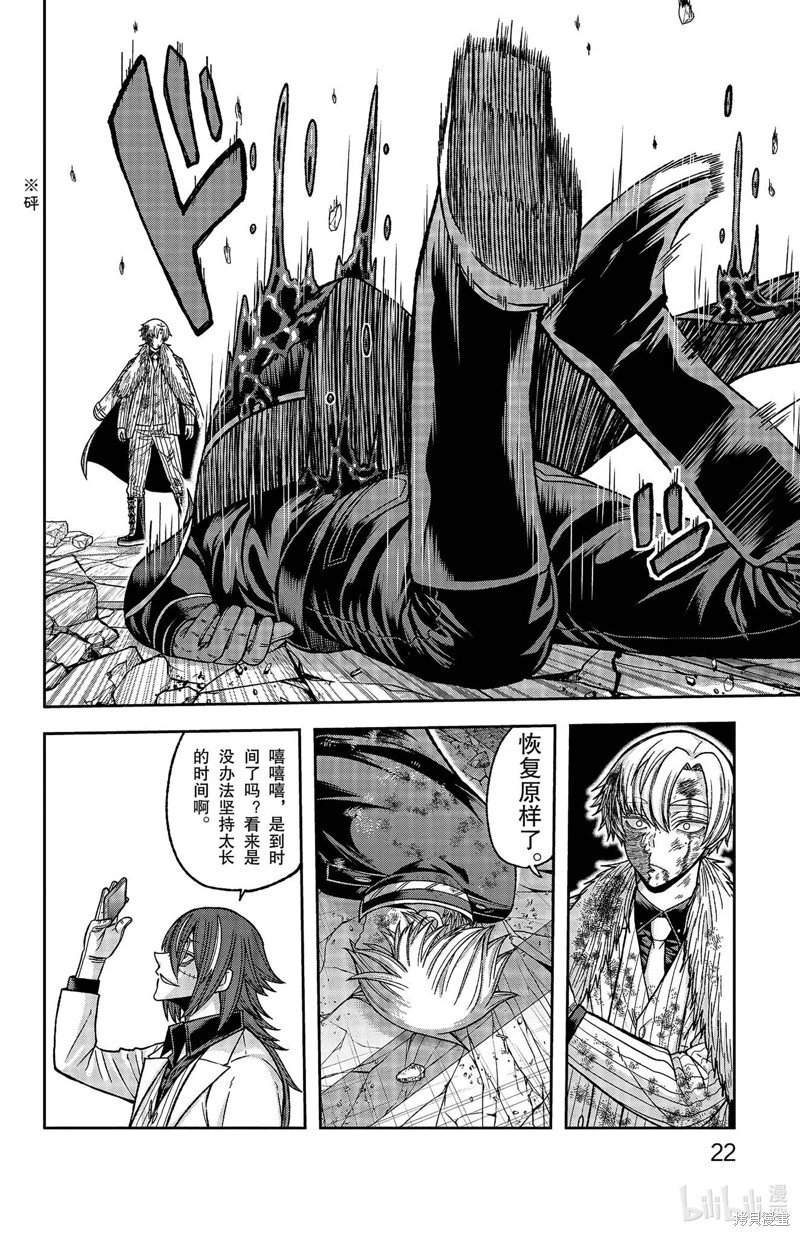 第142话
