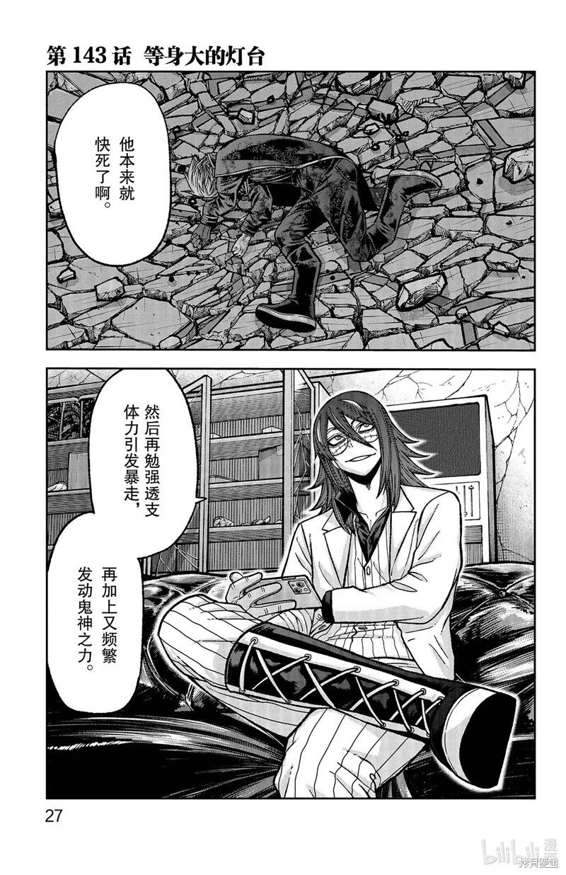 第143话