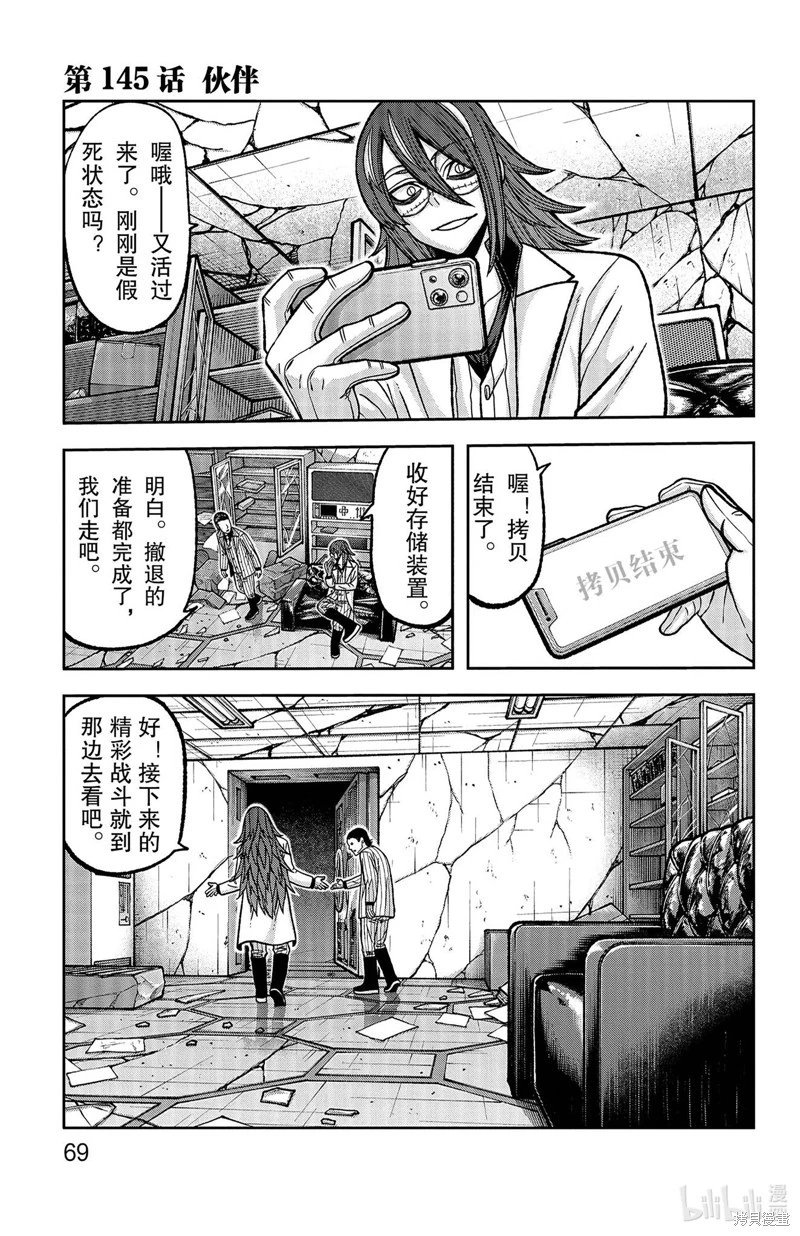 第145话