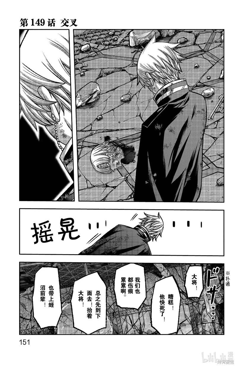 第149话