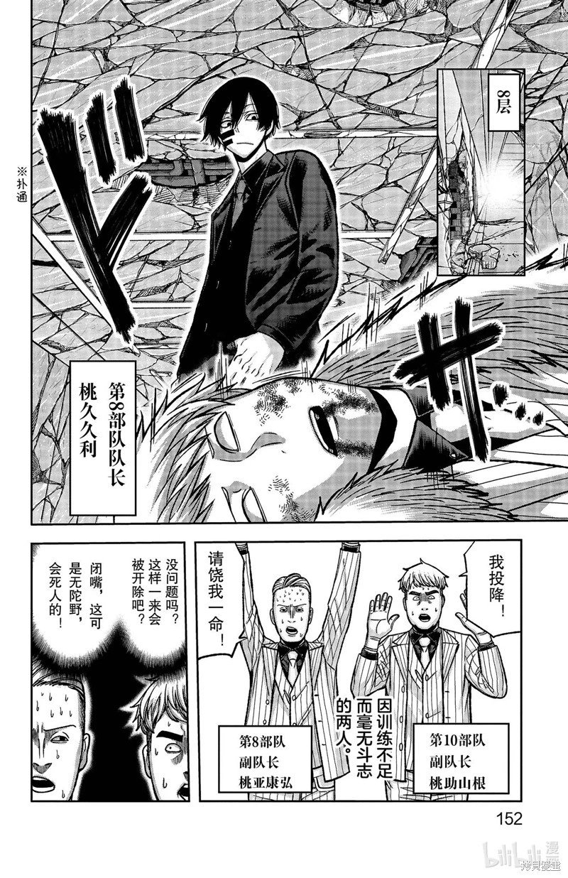 第149话