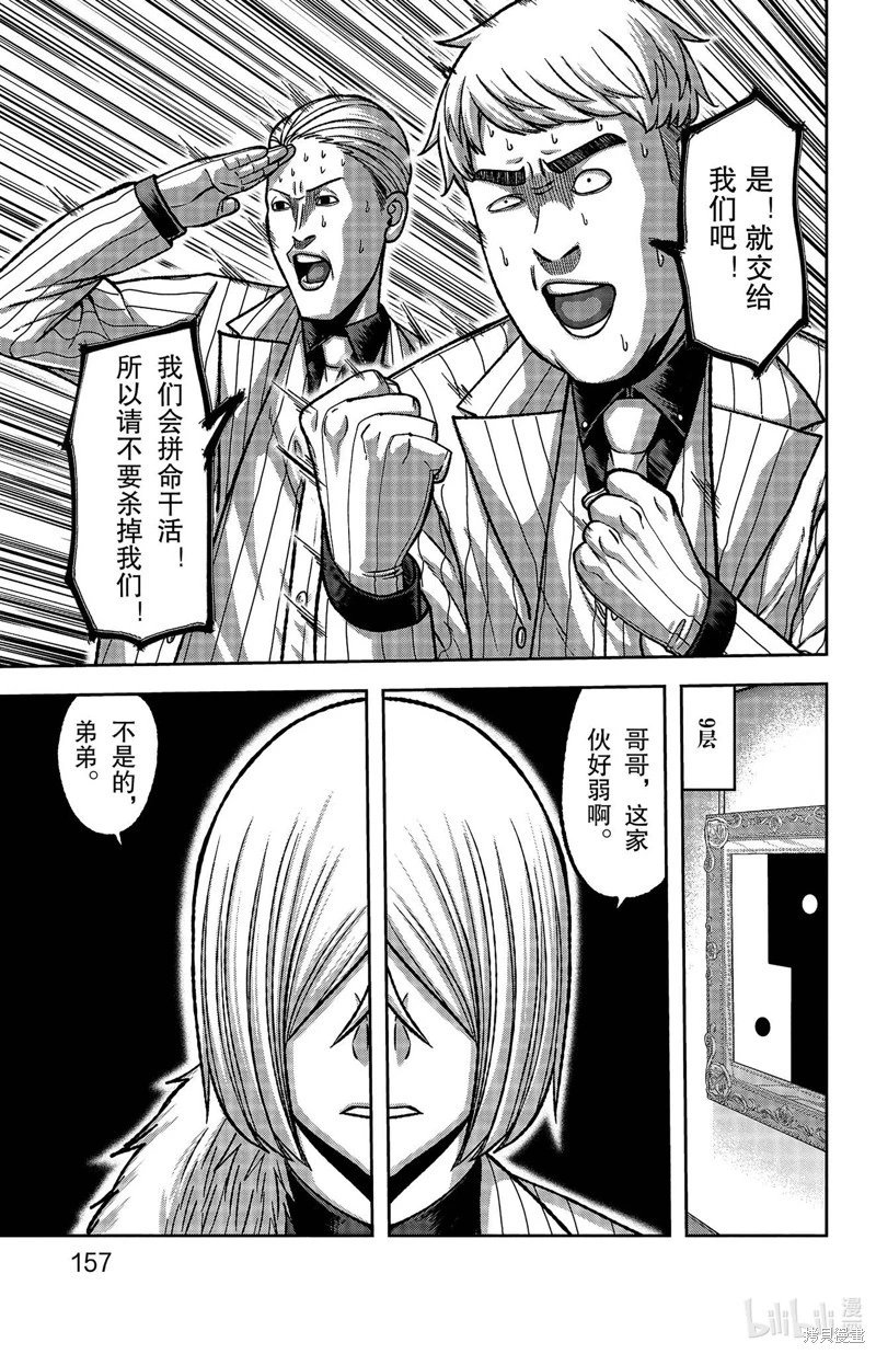 第149话