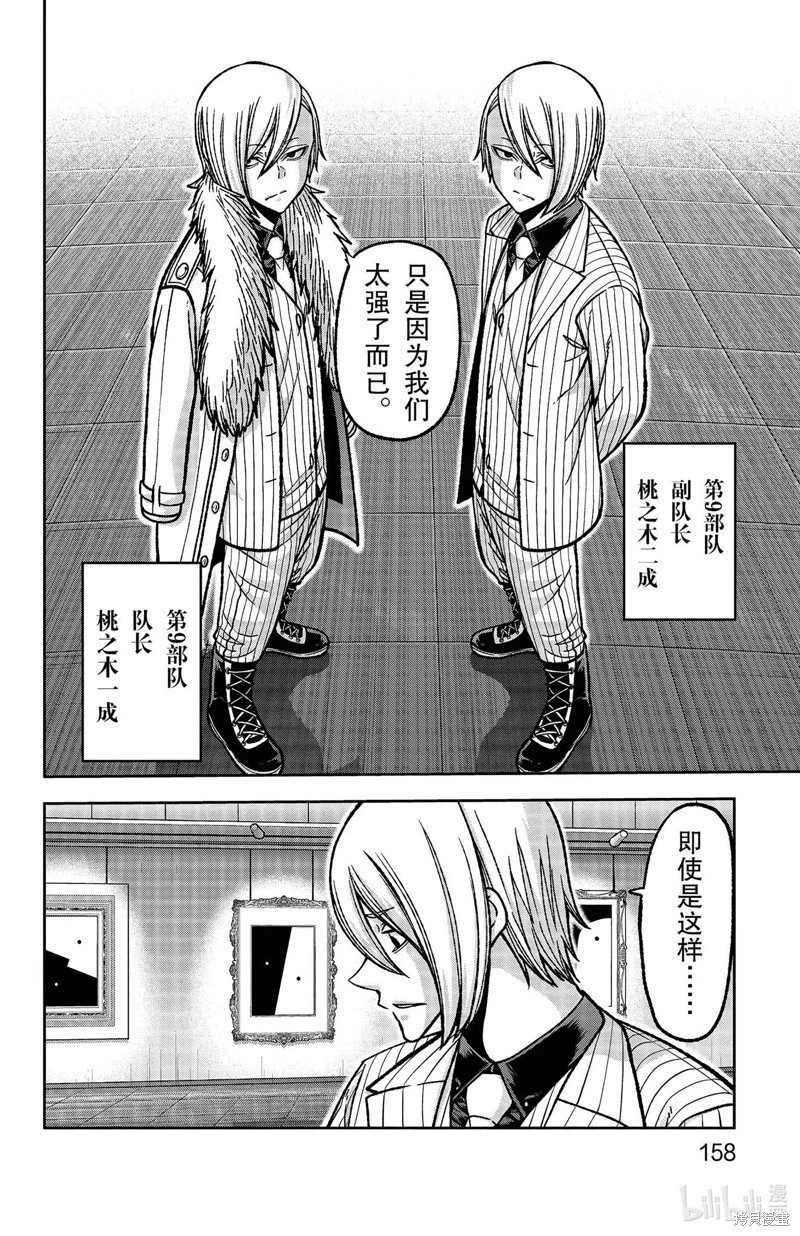 第149话