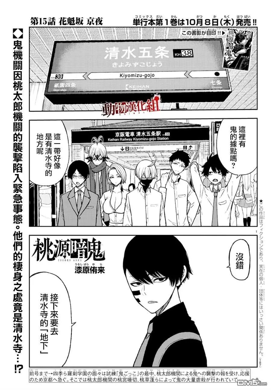 第15话