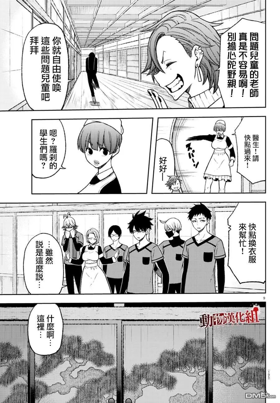 第15话
