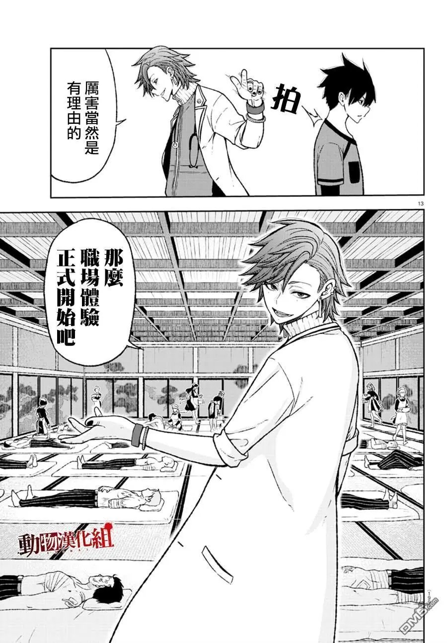 第15话