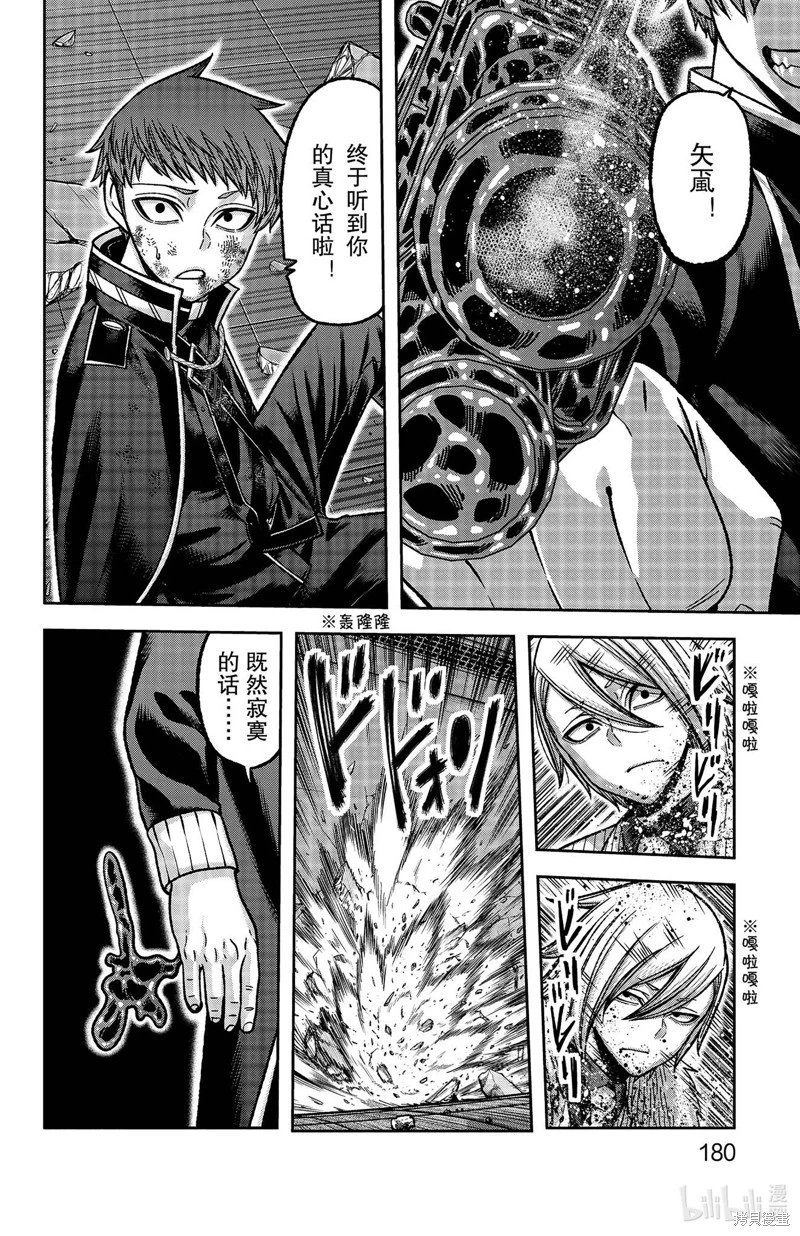 第150话