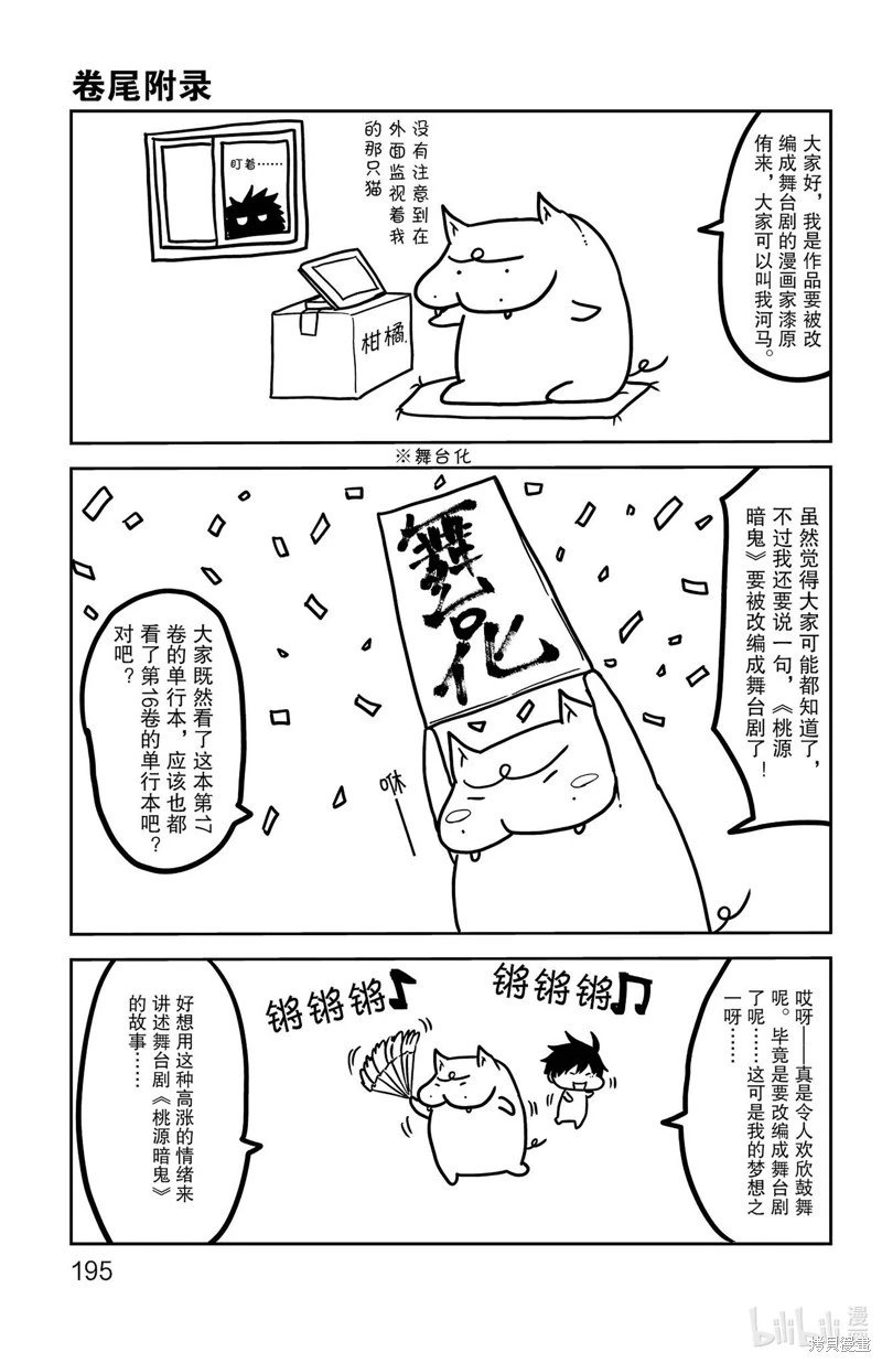 第150话
