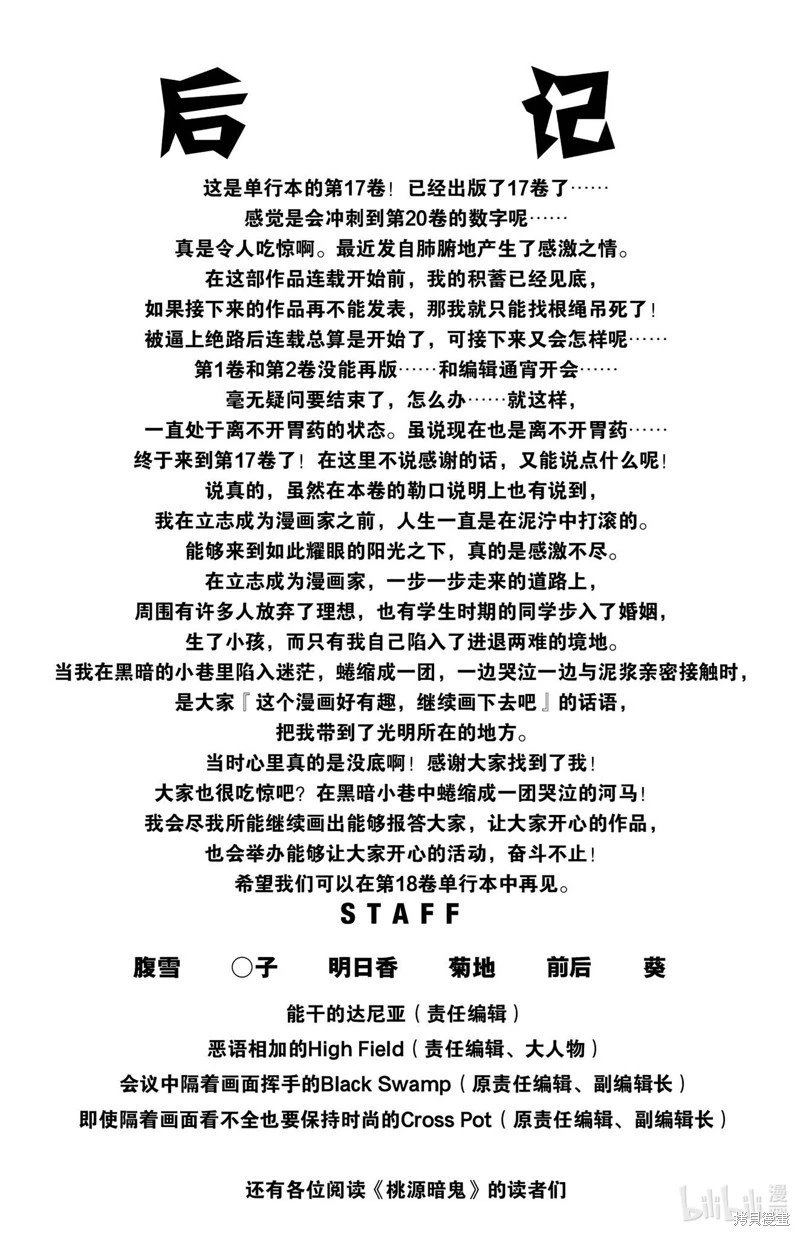 第150话