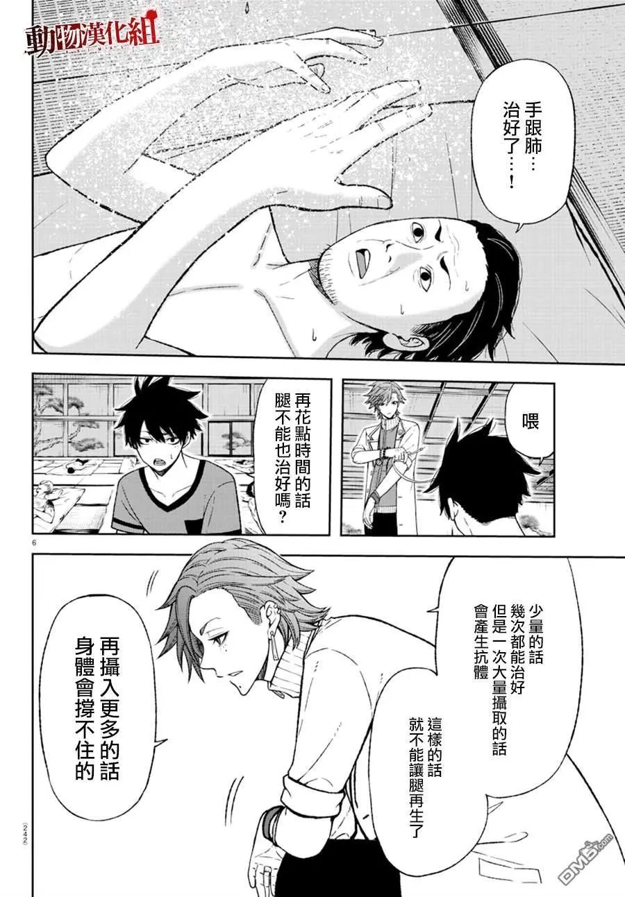 第16话