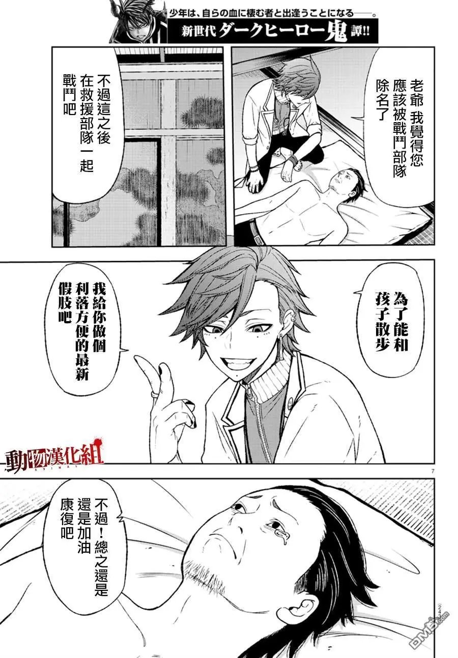 第16话