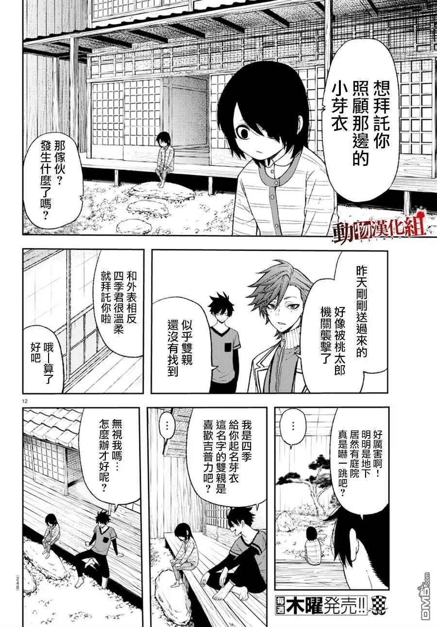 第16话