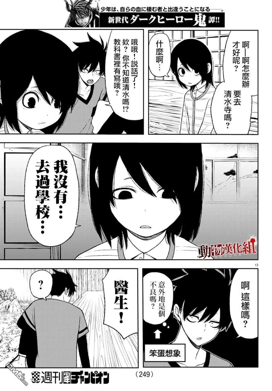 第16话