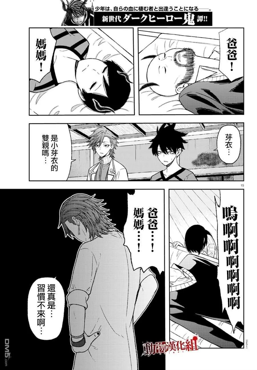 第16话