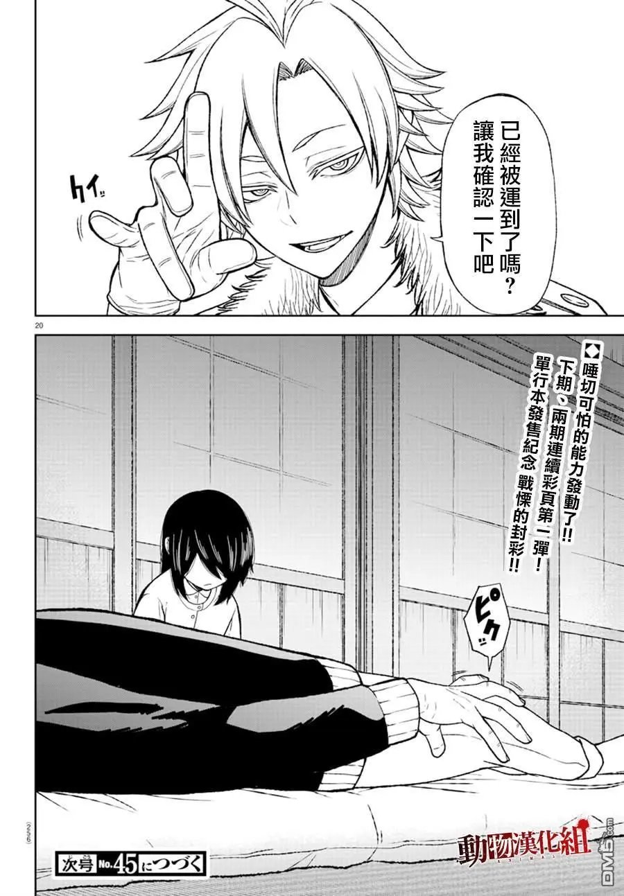 第16话