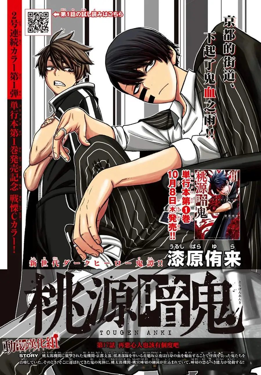 第17话