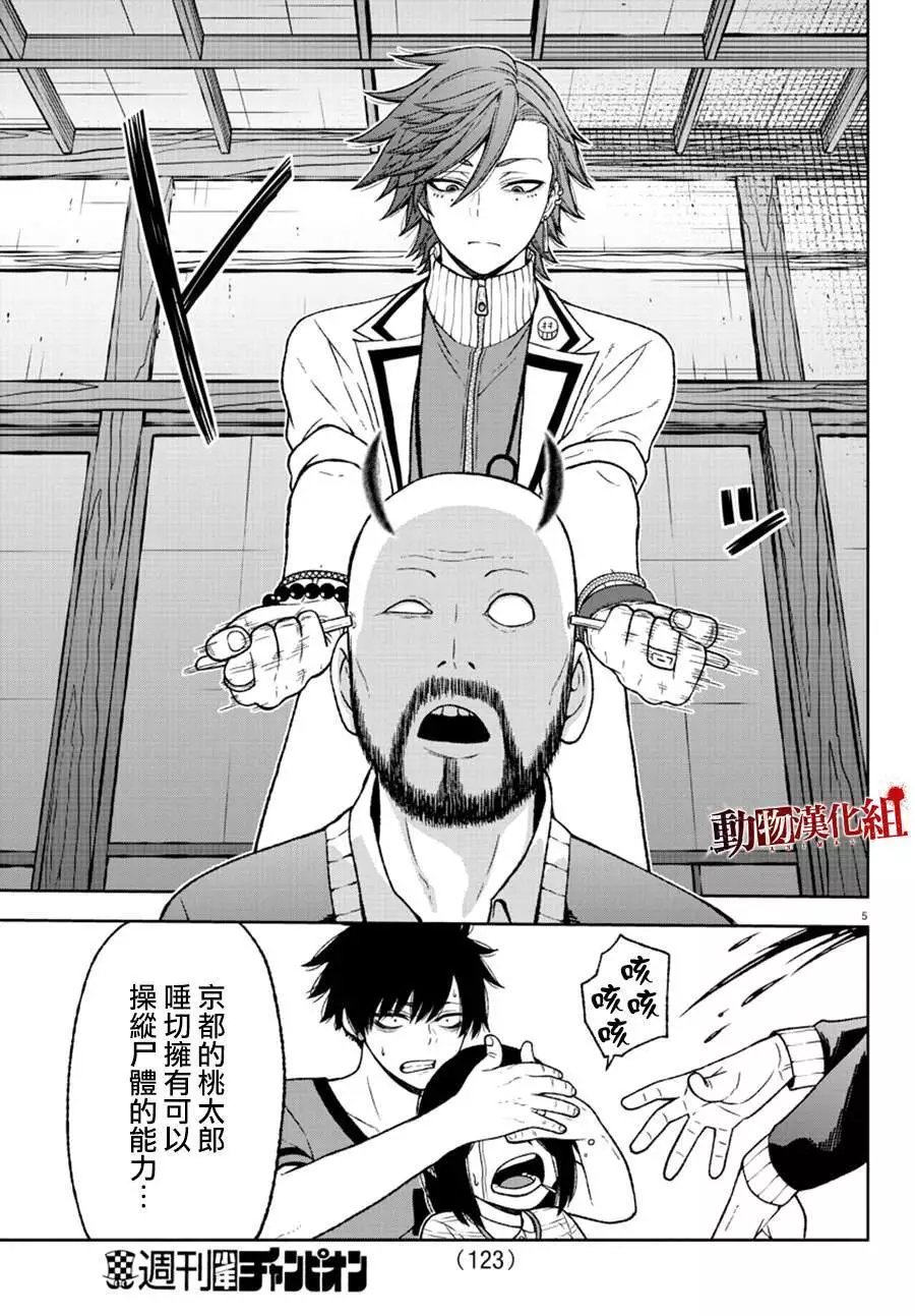 第17话