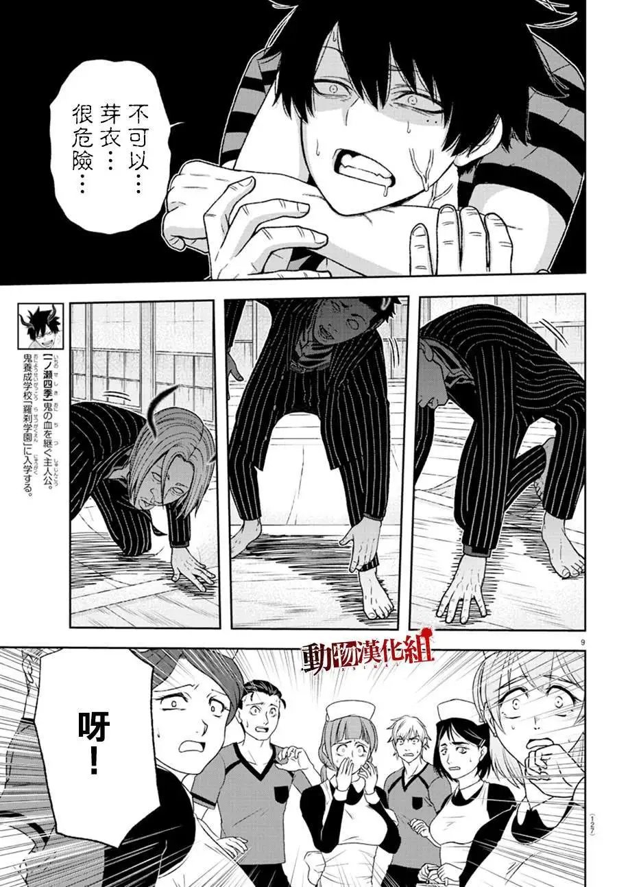 第17话