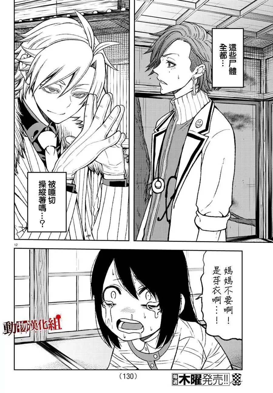 第17话