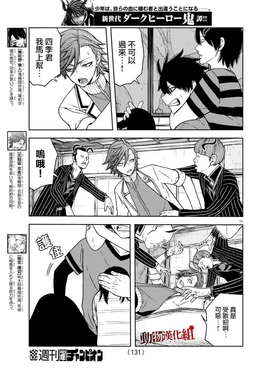 第17话