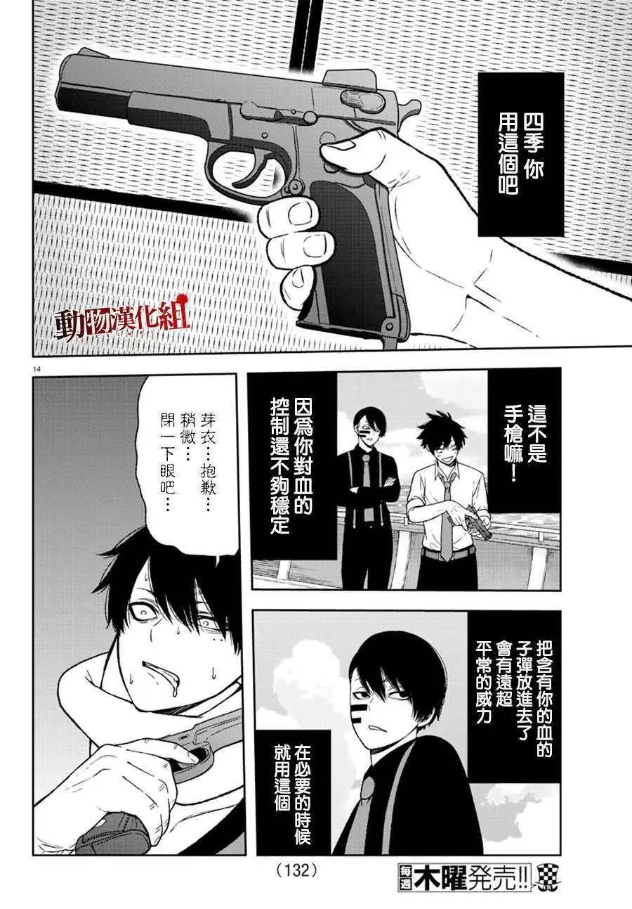第17话