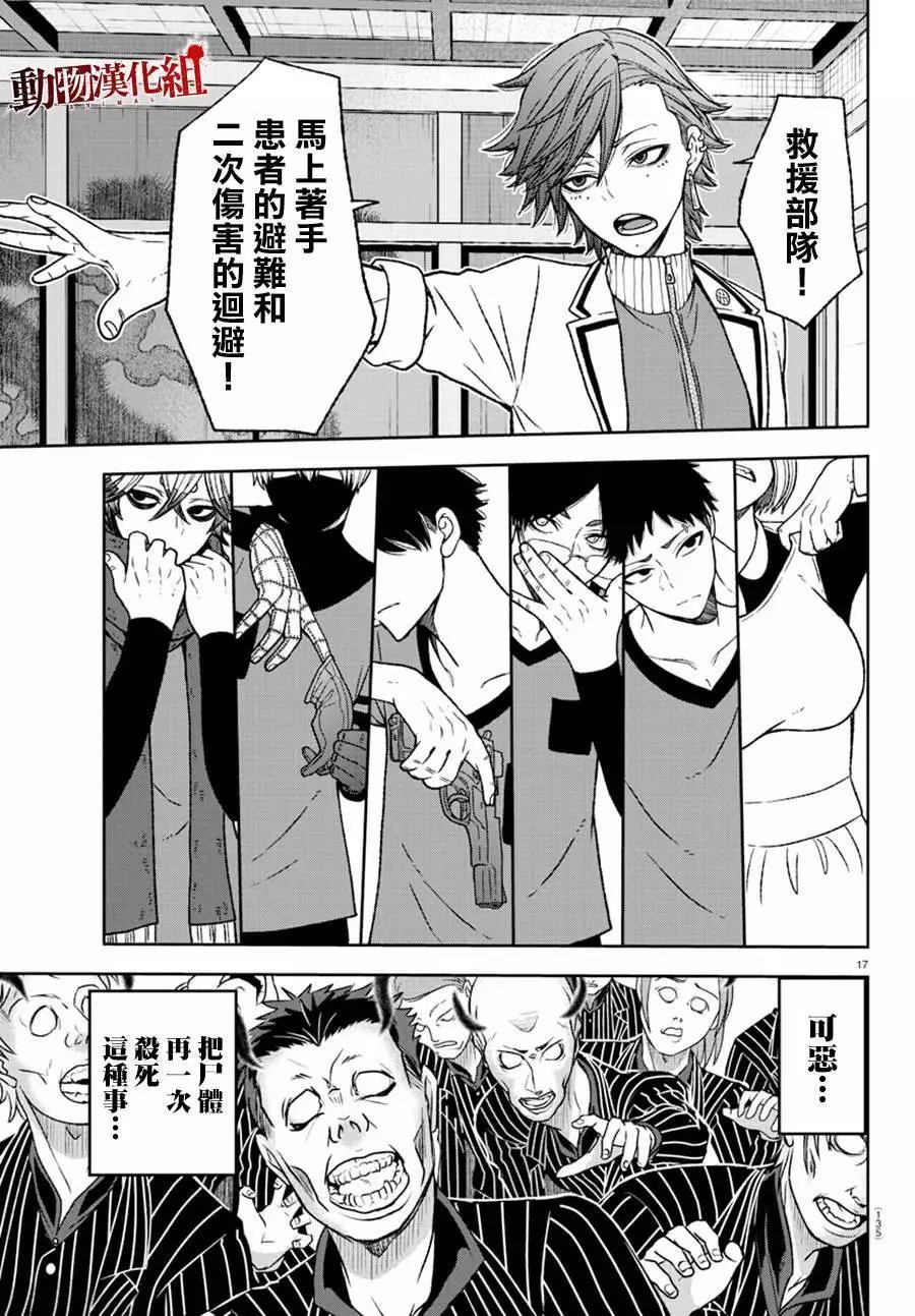 第17话
