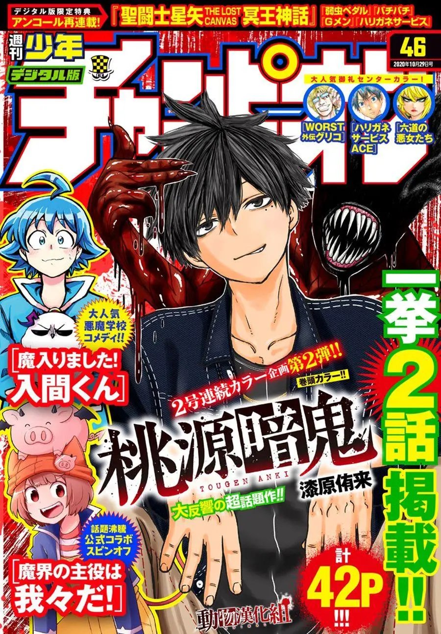 第18话