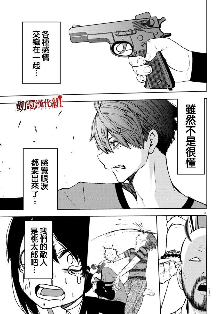 第18话