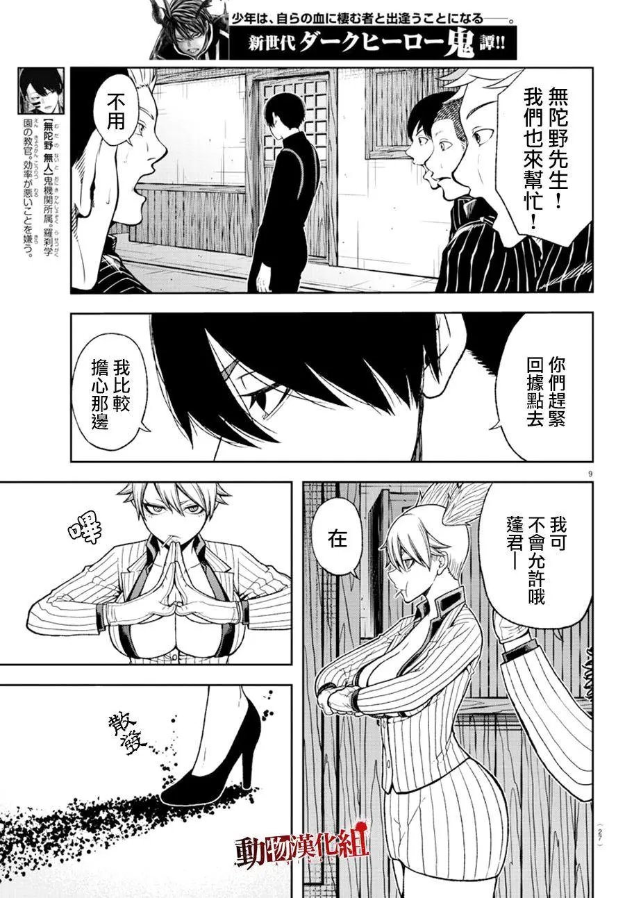 第18话
